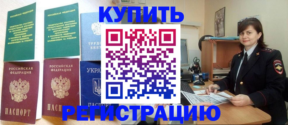 регистрация для школы в Эртили